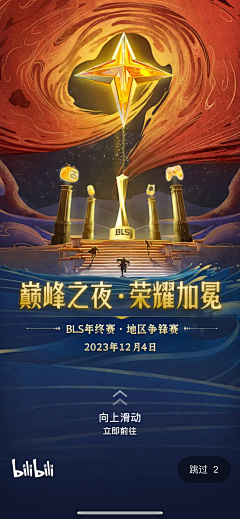 家俊Kakoo秘密基地采集到Y-游戏活动飞鹰收集