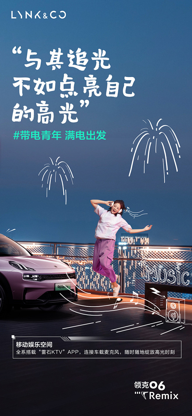@领克汽车 的个人主页 - 微博