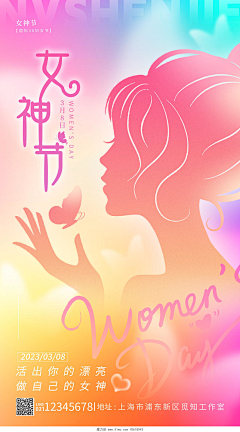 魔力设采集到【妇女节/女神节】在线编辑海报