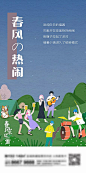 【源文件下载】 插画 地产 星空 夏夜 乐队 聚会 派对 卡通 暖场 啤酒 啤酒节 音乐会 春天 夏天 483268