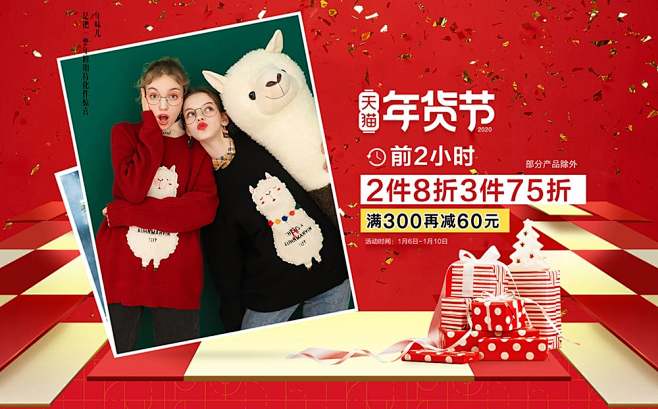新年穿新衣！16个时尚女装Banner设...