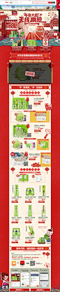 手机专享页面-百雀羚旗舰店-天猫Tmall