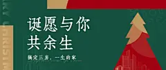 房地产节日营销简约公众号首图