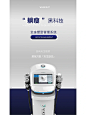 全身塑型管理系统