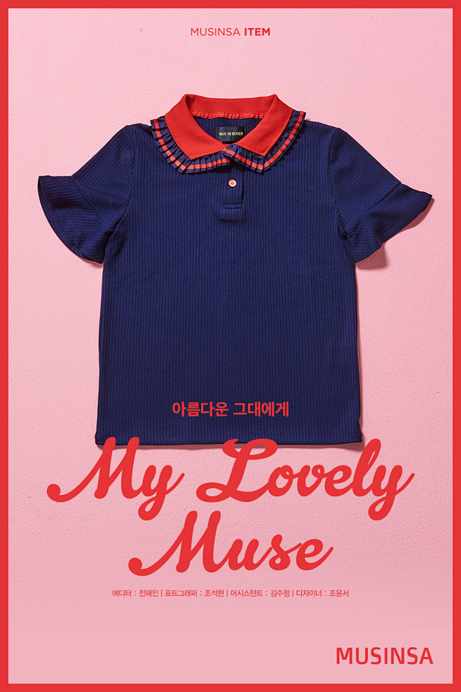 아름다운 그대에게