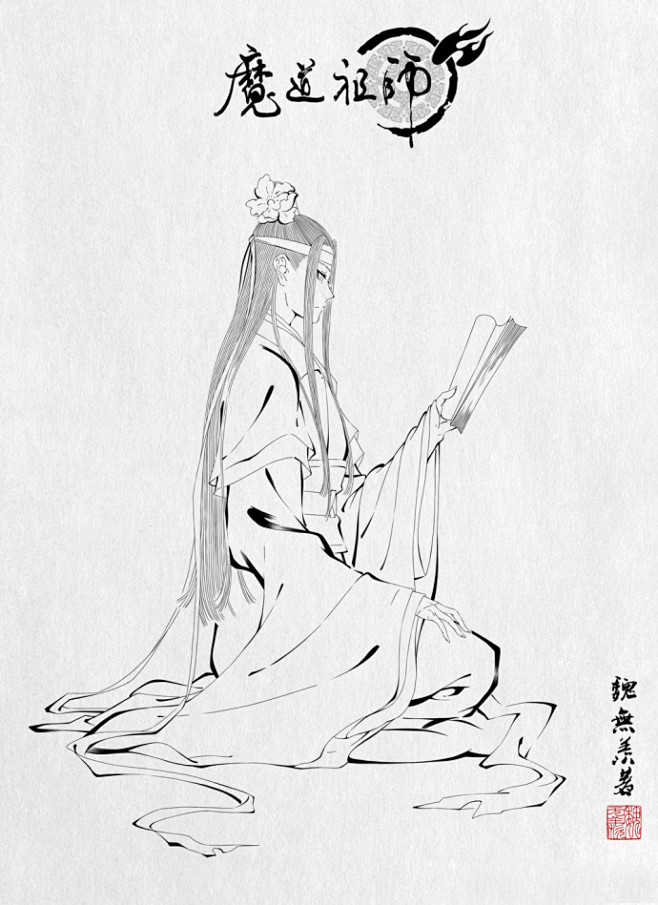 #魔道祖师#