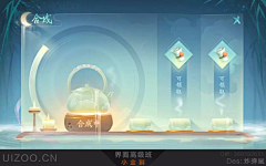 白熊公子采集到UI(古风界面)