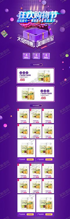 首页模板 【酷图网】手机首页,详情页,电脑首页,产品首页,设计,淘宝界面设计,装修模板,淘宝首页,手机版,双12,双十二模板,店铺,首页,主页,双十二海报,1212,双十二预售,淘宝海报,京东海报,移动端,促销首页,电商设计,首页模板,手机端,年中盛典,狂欢购,手淘首页,天猫首页,无线端首页