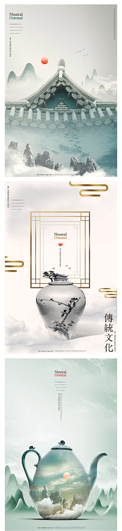 陳三分采集到新中式风格参考