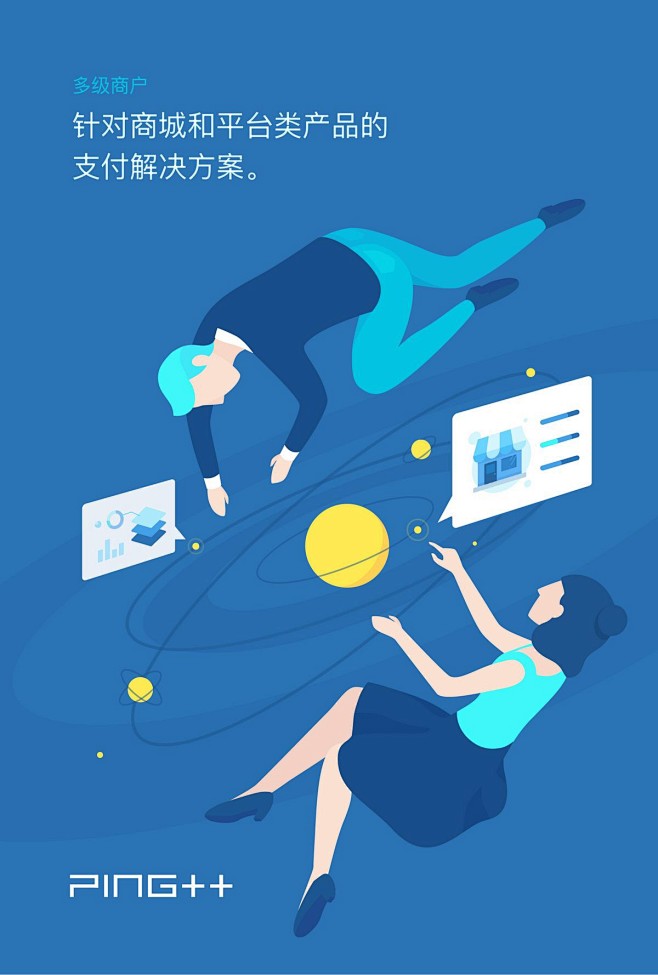 #引导页# #插画# #扁平风#  #手...