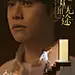 比《再见爱人》第四季海报还好看的是剧情！ (43)
