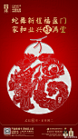 【大年初二·舍得送福】
初二回娘家，幸福回家“禄”~
蛇舞新程福盈门，家和业兴禄满堂。
每一瓶都是老酒的舍得酒祝你：事业兴旺步步高，梦想飞扬展宏图。愿你好事接二连三，新年“禄”运亨通~
#过年要舍得把福都满上# #复星家庭季# #在一起过星年# ​​​