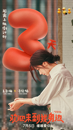 榴莲牛奶牛角包Kai采集到人物海报