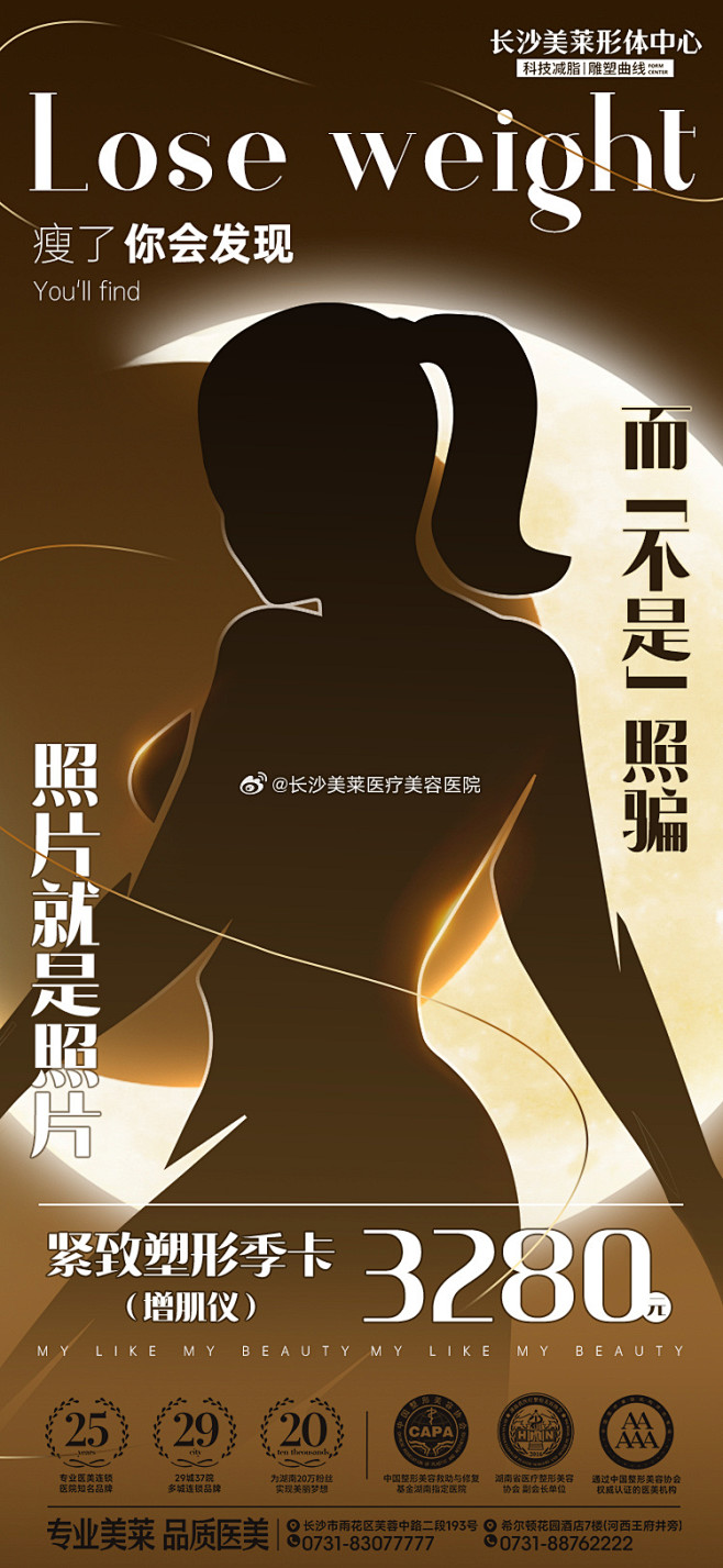 身材不辣[客厅狂欢]何以盛夏
瘦了你会发...