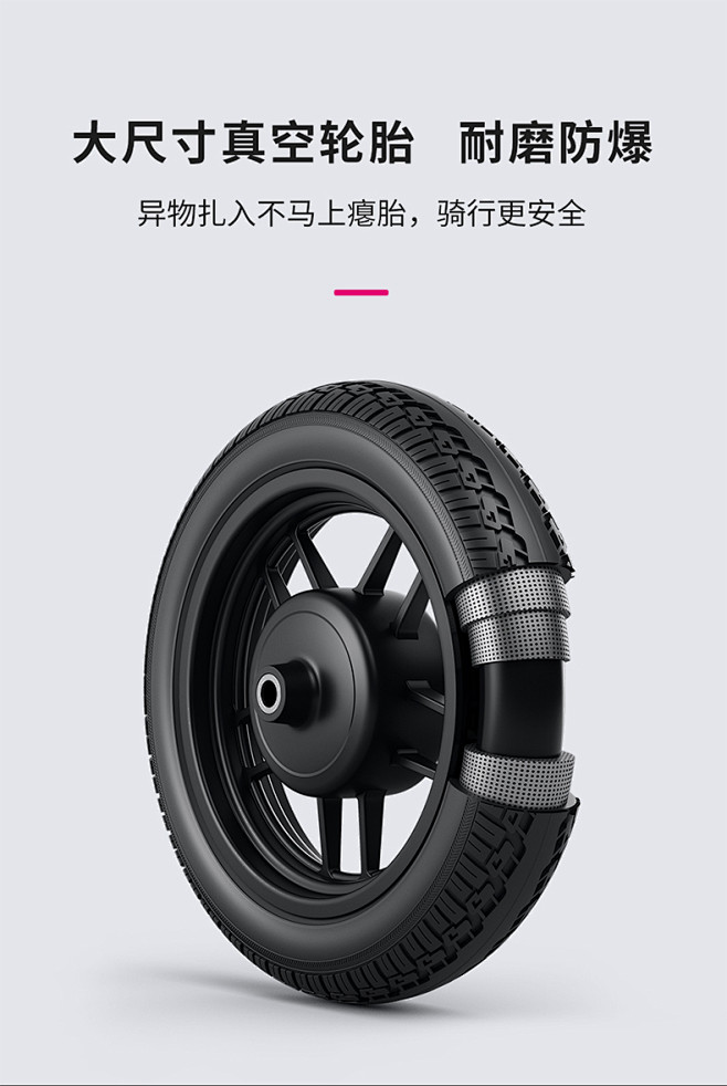 轮胎