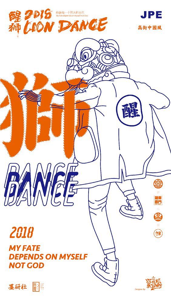 Poster of 2018 | 海報集...