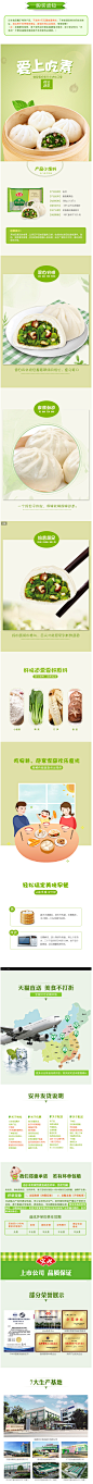 安井 香菇素菜包360g家庭早餐包子12个速冻面食菜包夜宵半成品-tmall.com天猫