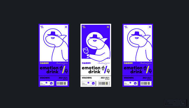 青柚设计×EMOTION DRINK L...