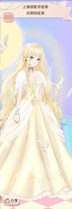 点击查看大图暖暖环游世界 光阴的故事 服装设计 插画 少女 小清新 搭配：【玫瑰之名】【芙蕾雅之梦】【冰雪之花】【倾琼】【香环】【爱神颈饰】【圣鸽空灵】【嫦娥.鹅黄】【蔷薇缘】【佳人如玉】