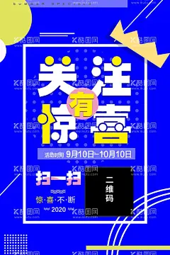 扫码海报  - 源文件下载【酷图网】扫码送礼海报,礼群海报,进群海报,扫码送大礼,朋友圈广告,朋友圈海报,扫码销售,扫码优惠,扫一扫DM单,扫一扫活动,微信扫码海报,扫一扫海报,扫码促销,微信二维码,扫一扫广告,微信互动,关注我们,扫码宣传单,扫码单页,扫一扫dm单,扫码展板,扫码易拉宝,扫码x展架,扫码彩页,扫二维码,