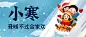 小寒节气冬季滑雪出游公众号首图