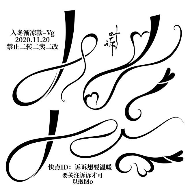 @叶诉
关注花瓣叶诉可抱图
禁止二转二卖...