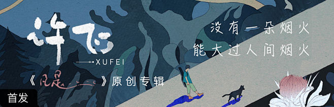 虾米音乐 - 发现音乐新世界