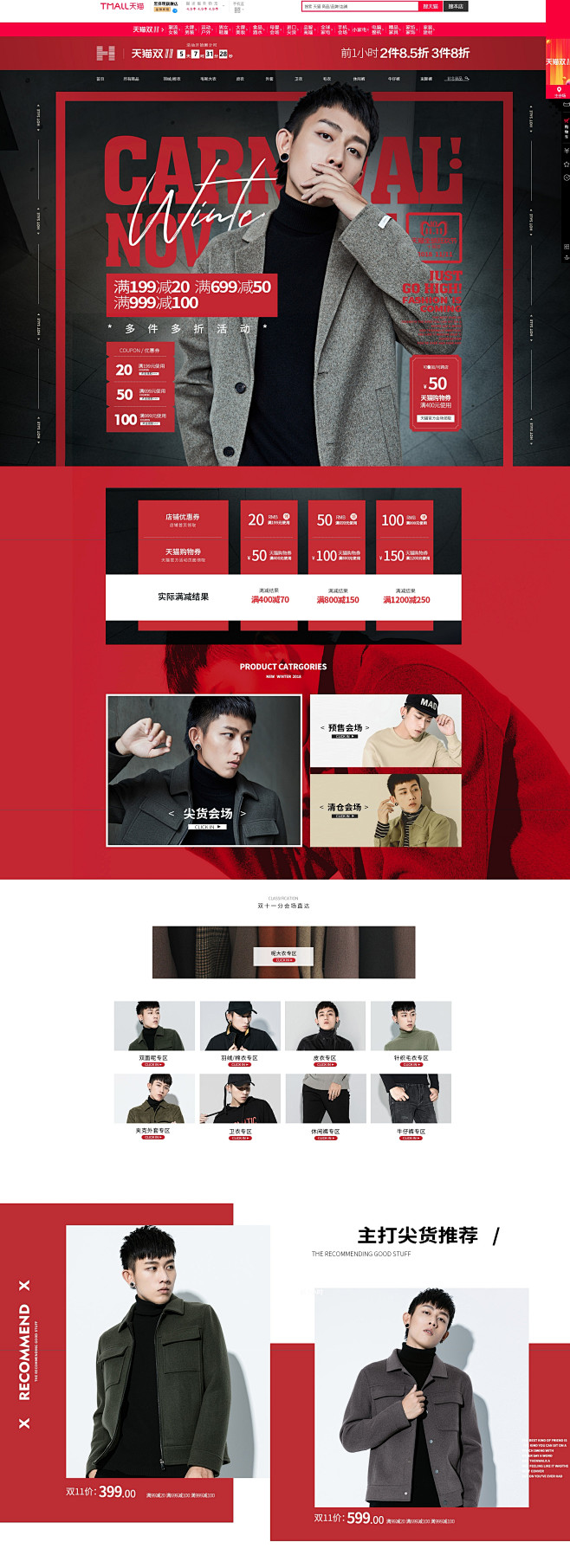 首页-黑择明旗舰店-天猫Tmall.co...