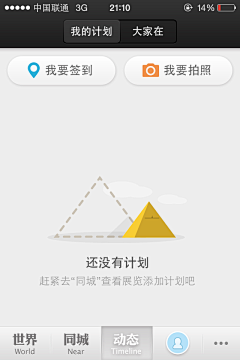 chenying_x采集到#信息提示.App&Web