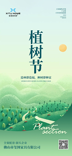 Feng同学采集到= Homework-广告
