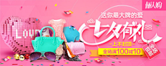 随心520采集到电商banner