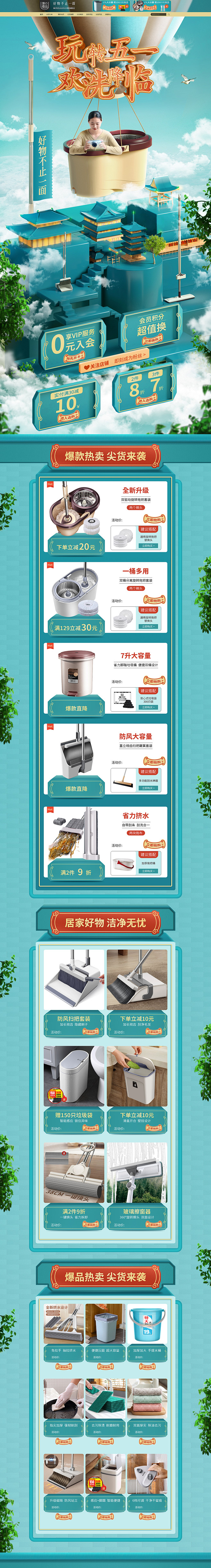 @家杰优品京东自营旗舰店-2021-51...