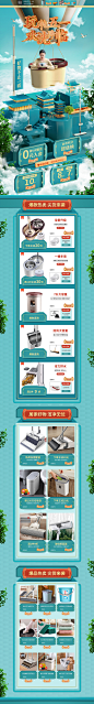 @家杰优品京东自营旗舰店-2021-51劳动节-玩转51