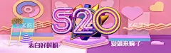 520情人节  - 源文件下载【酷图网】520,情人节,520海报,520插画,520闪屏,520页面,520kv,520素材,520元素,情人节海报,情人节广告,浪漫情人节,浪漫520,520礼遇季,520活动,520推广,520文案,520背景,520展板,淘宝520,天猫520,情侣,卡通情侣,浪漫插画,情侣插画,广告插画,表白日