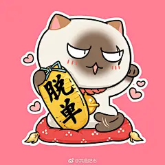 #肥志百科# 这是一批代表你现状的头像（据说30秒内转发会有福报） ​​​​