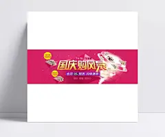淘宝家具床十一国庆节促销海报|国庆节海报,家具海报,十一国庆节,国庆节,国庆,7天7夜,7亿钜惠,国庆购风暴,法式床,真皮床,床,家具,家居,1920*600像素,淘宝全屏海报,淘宝促销海报,淘宝海报,淘宝店铺海报,天猫海报下载,店铺促销,淘宝素材,淘宝,天猫