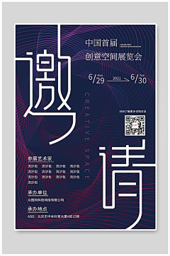 Yuki呀！采集到邀请函
