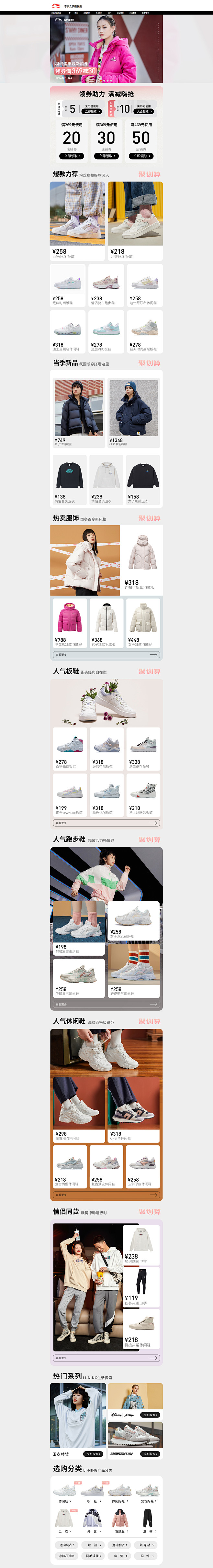 李宁女子旗舰店