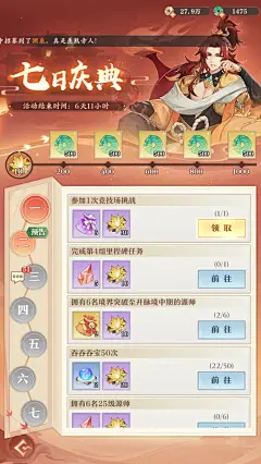 元尊-游戏截图-GAMEUI.NET-游戏UI/UX学习、交流、分享平台