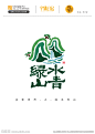 多彩贵州之绿水青山