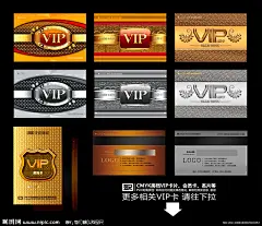 VIP卡 会员卡 贵宾卡 金卡 银卡 金色 银色 黄金 高档 尊贵 大气 欧式花纹 边筐 中国风 古典 动感线条 立体花纹 名片 logo VIP会员卡 VIP贵宾卡 VIP卡设计 vip金卡美发VIP卡 vip 卡 背景 酒店vip卡 服装VIP卡 美容VIP卡 酒店VIP vip设计 VIP字体 全球通VIP 多款 名片vip卡 名片卡片 卡片
