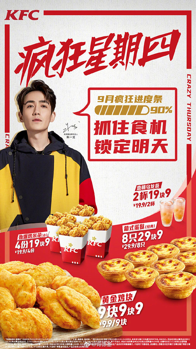 肯德基的微博_微博
