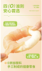 缠牛皮缠红薯甜甜圈详情页-15