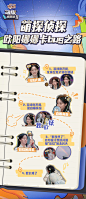 《萌探探探案2》——欧阳娜娜