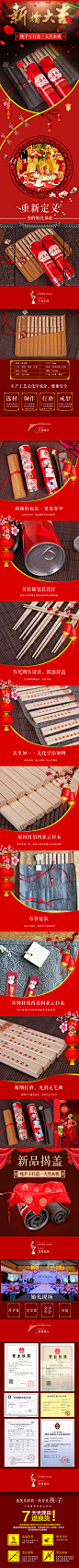 婚庆风格筷子喜庆红色婚庆筷子详情