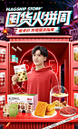 百草味旗舰店