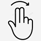 两个手指刷右触摸搜索引擎优化开发 标志 UI图标 设计图片 免费下载 页面网页 平面电商 创意素材
