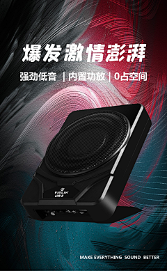 黄星星学士采集到德国小提琴汽车音响
