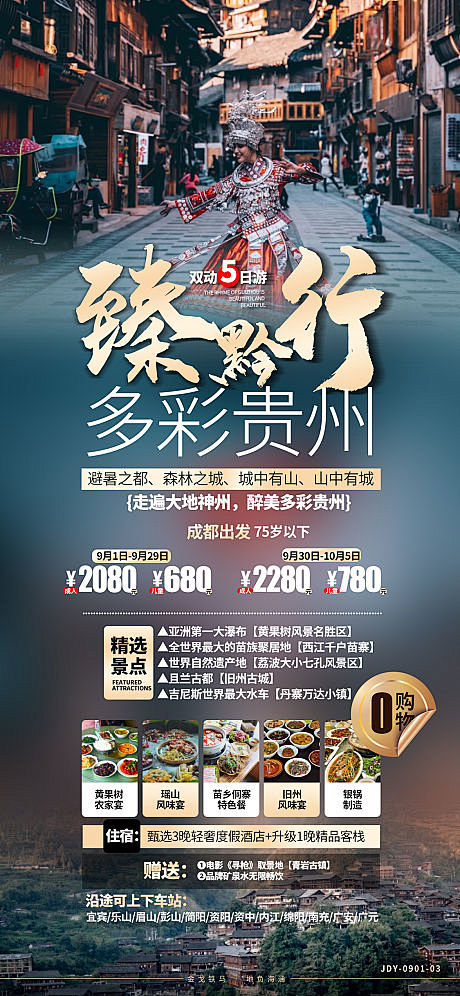 旅游