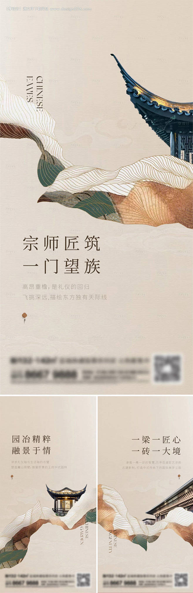 地产新中式系列刷屏-源文件【享设计】